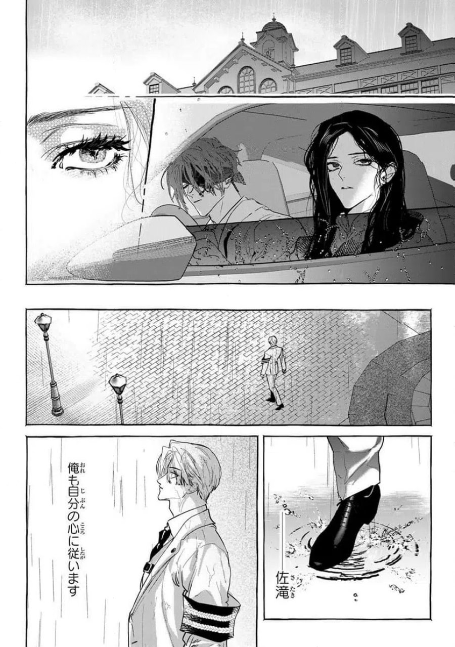 Myther 第17.2話 - Page 17
