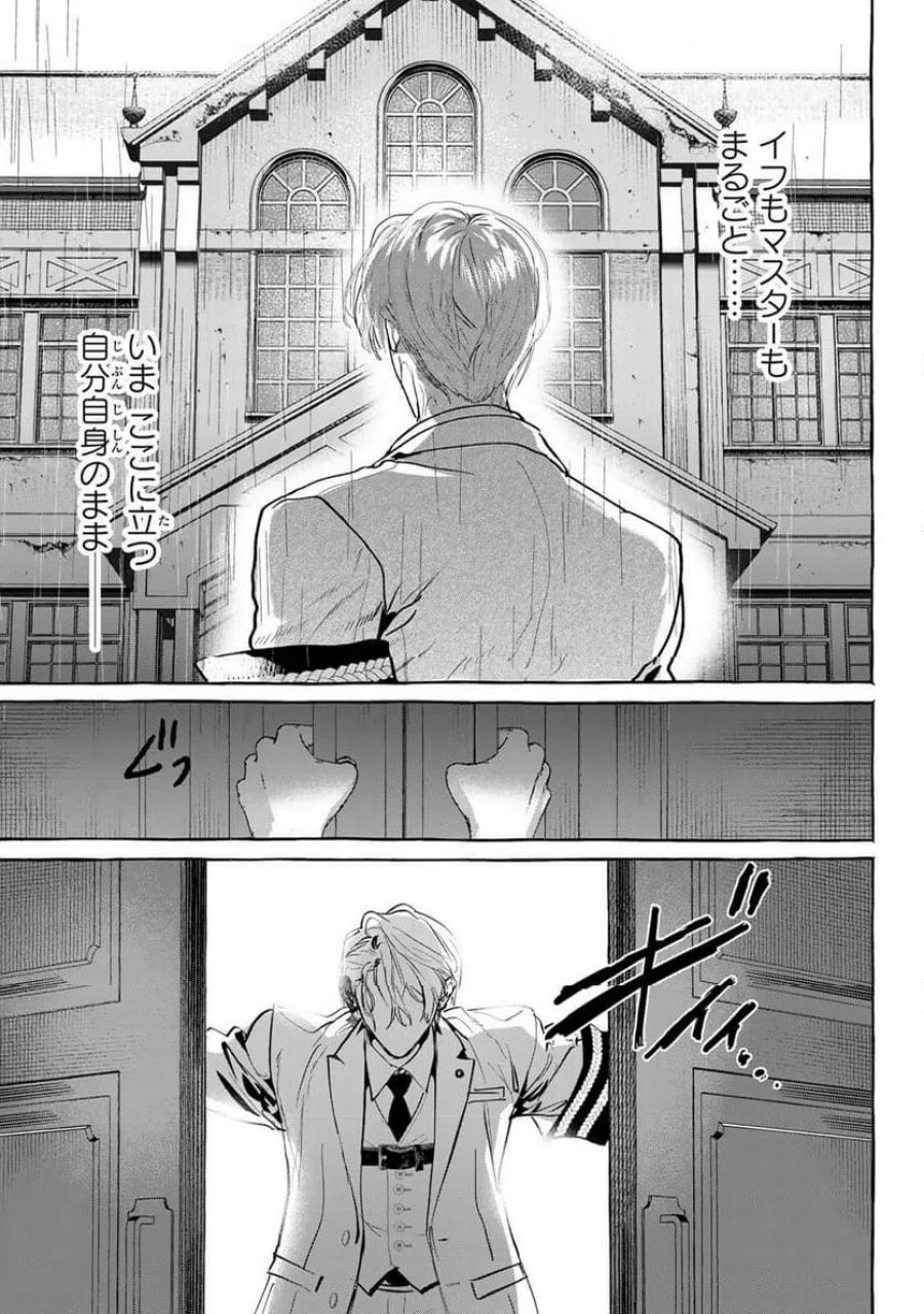 Myther 第17.2話 - Page 18