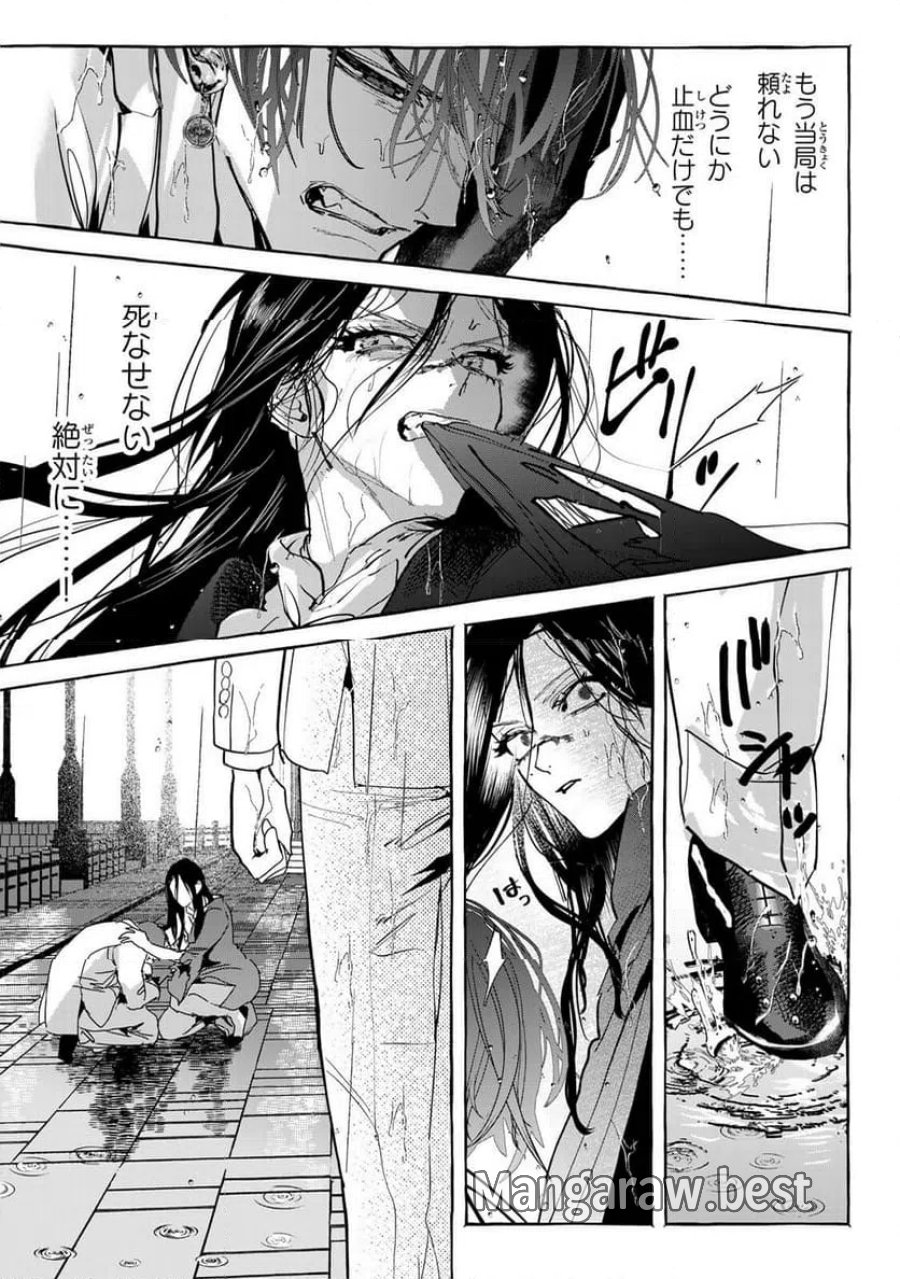 Myther 第17.2話 - Page 2