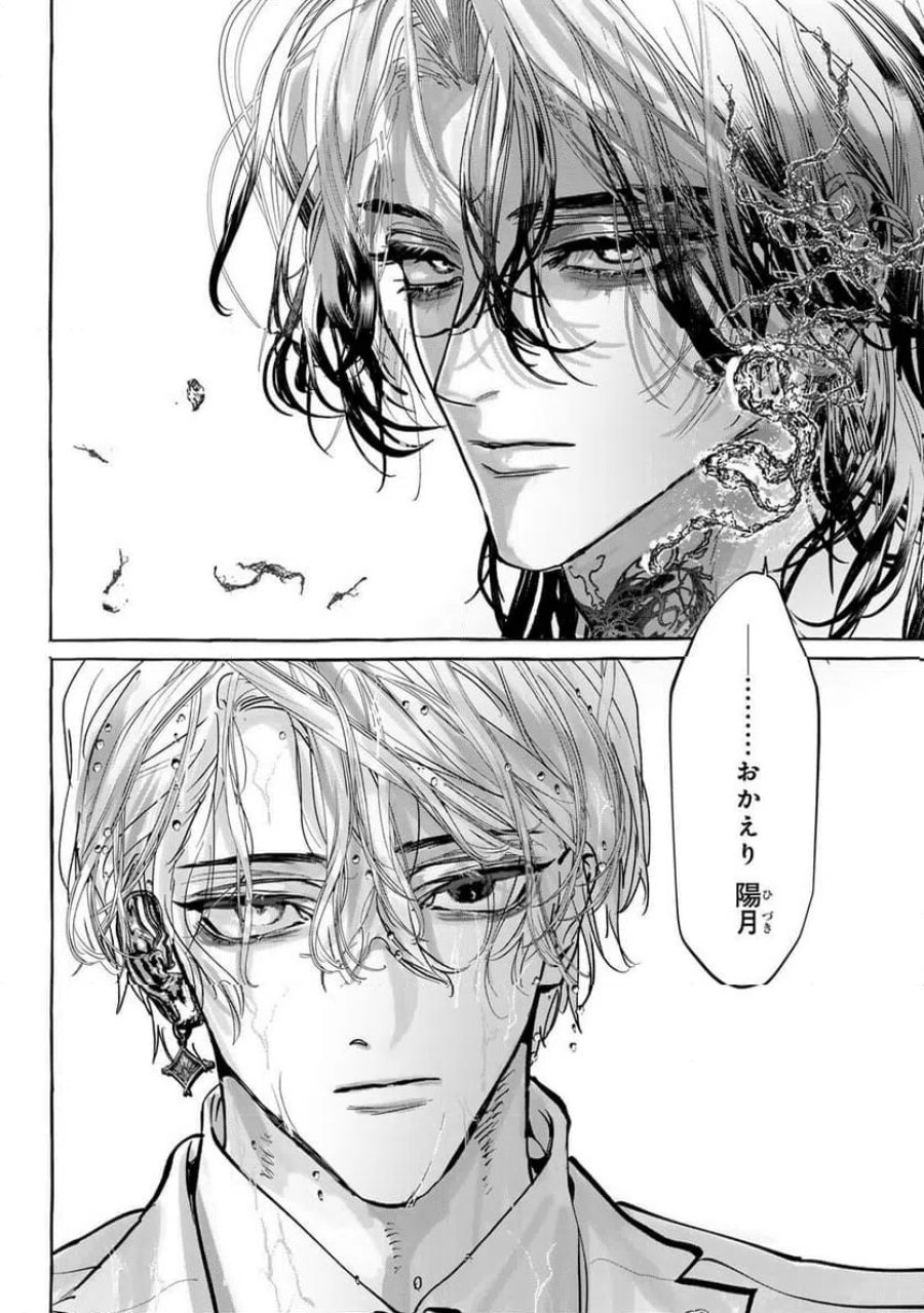 Myther 第17.2話 - Page 21