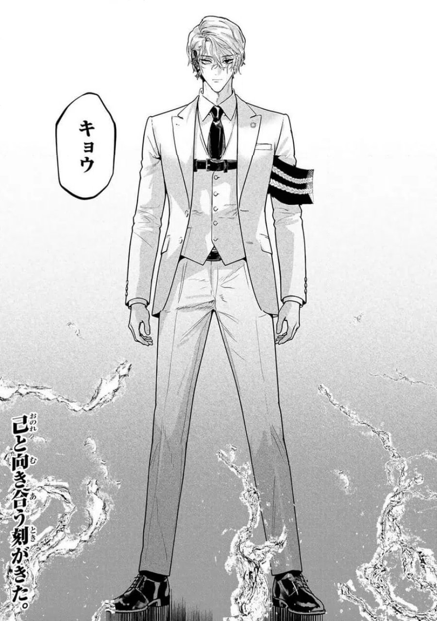 Myther 第17.2話 - Page 23