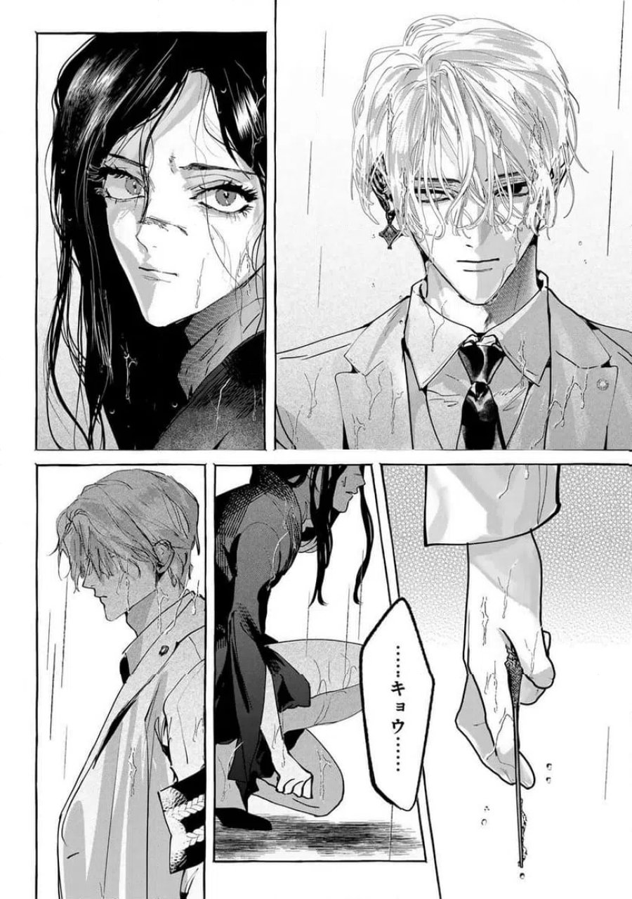 Myther 第17.2話 - Page 3