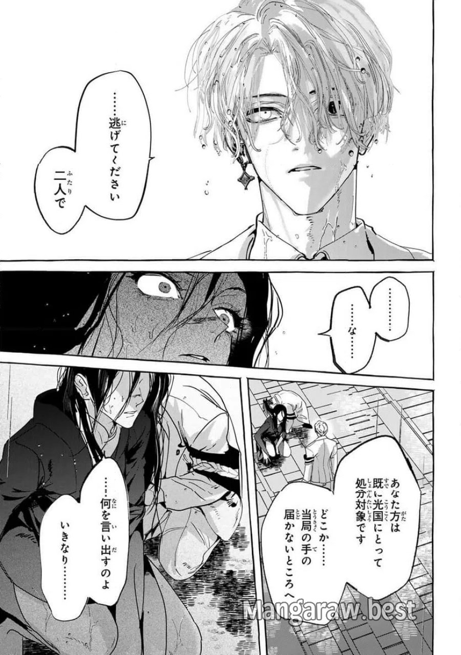 Myther 第17.2話 - Page 4