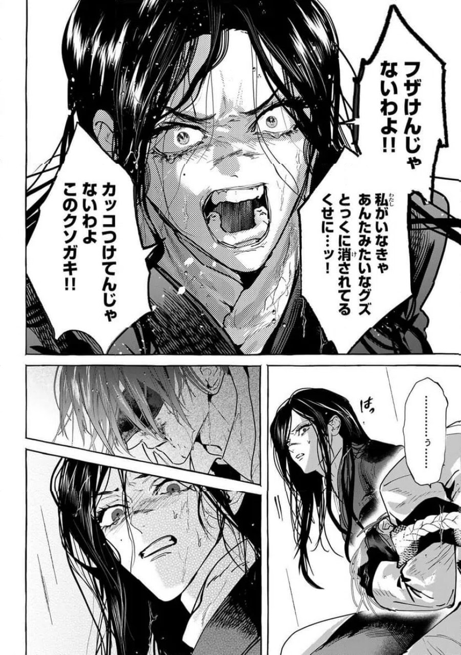 Myther 第17.2話 - Page 5