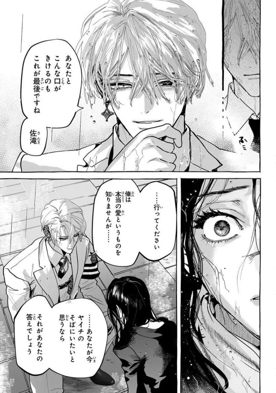 Myther 第17.2話 - Page 6