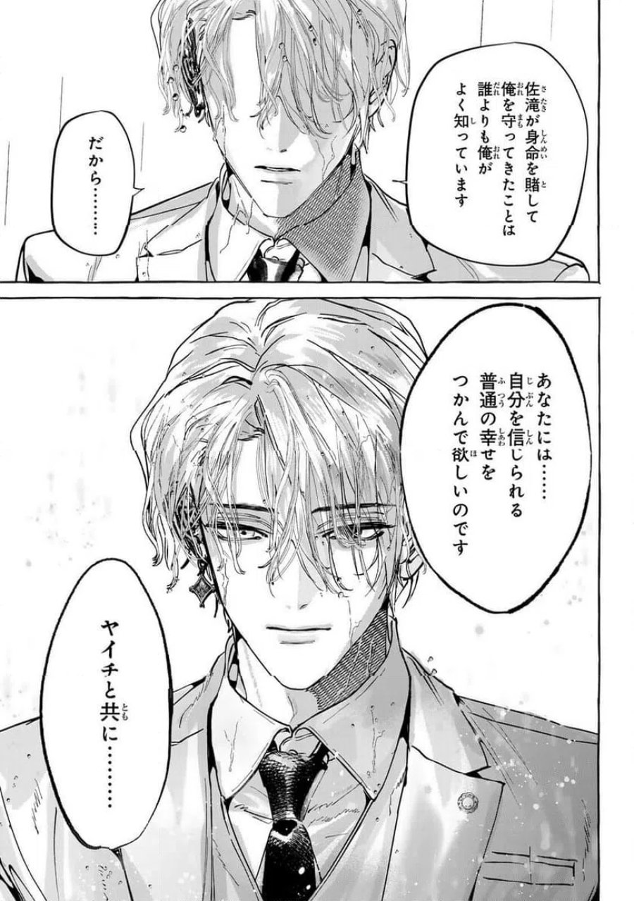 Myther 第17.2話 - Page 8