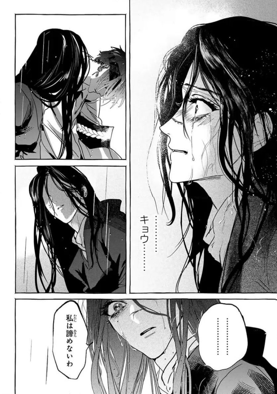 Myther 第17.2話 - Page 9