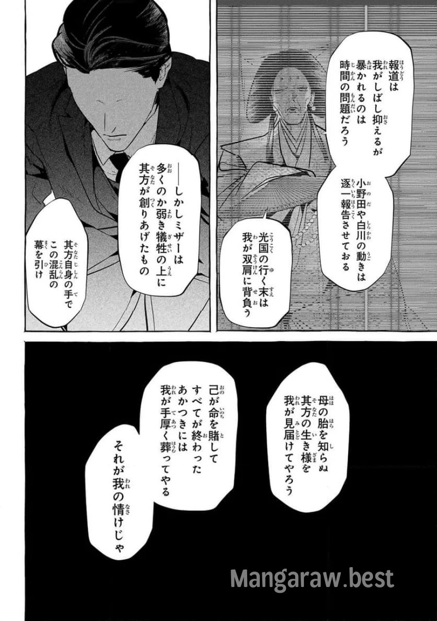Myther 第13.1話 - Page 10