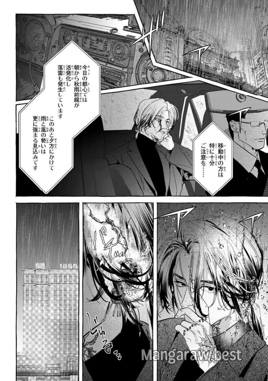 Myther 第13.1話 - Page 12