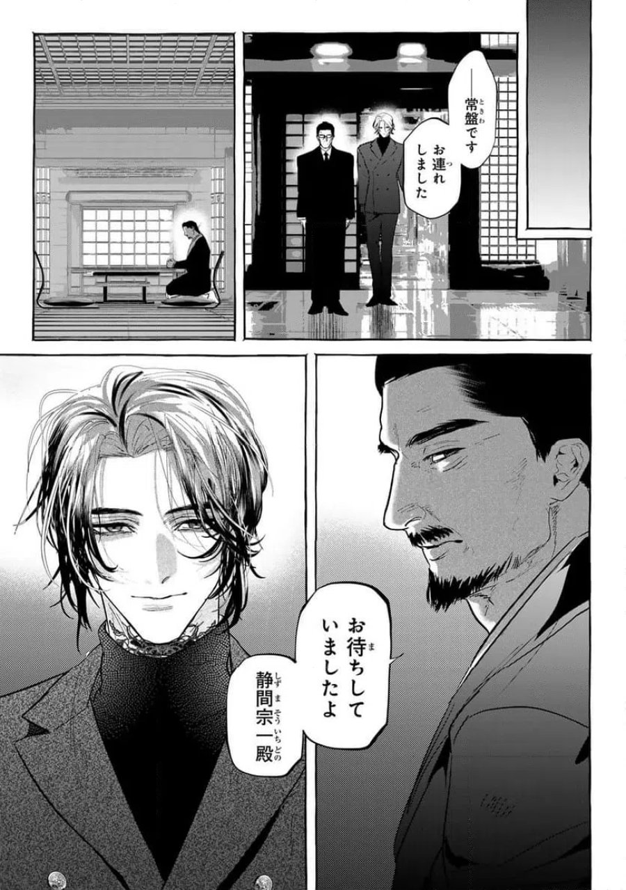 Myther 第13.1話 - Page 13