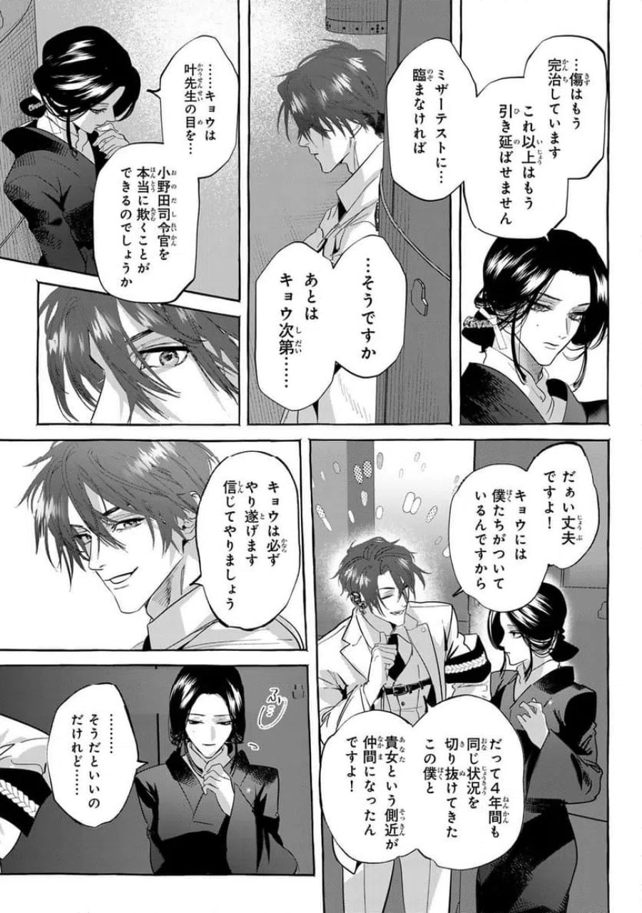 Myther 第13.1話 - Page 17