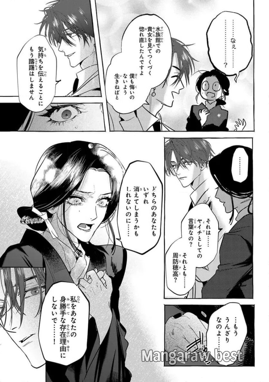 Myther 第13.1話 - Page 19