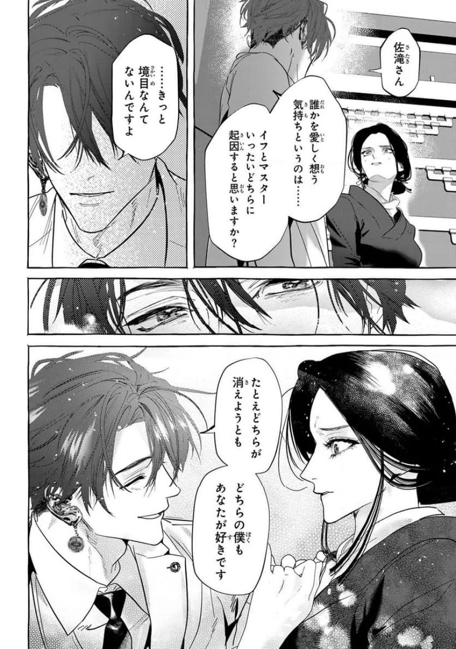 Myther 第13.1話 - Page 20