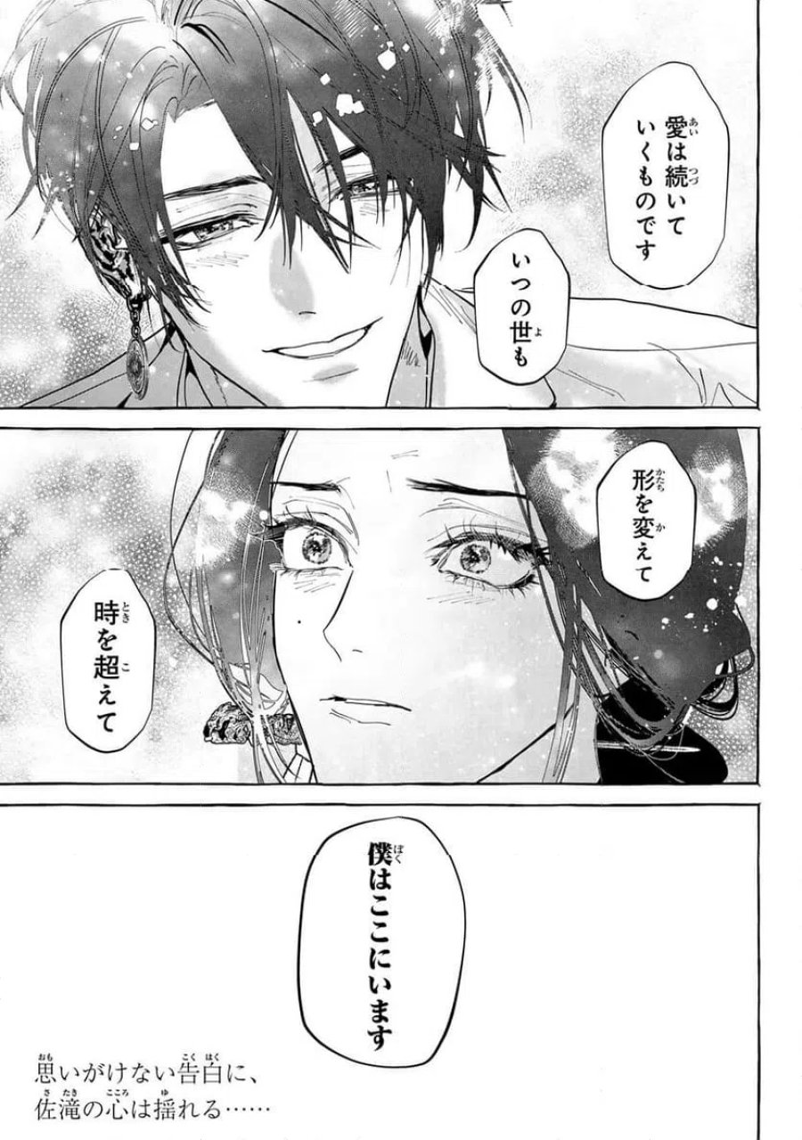Myther 第13.1話 - Page 21