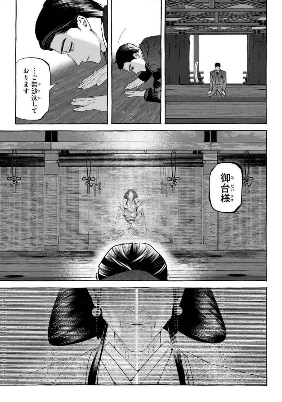 Myther 第13.1話 - Page 3