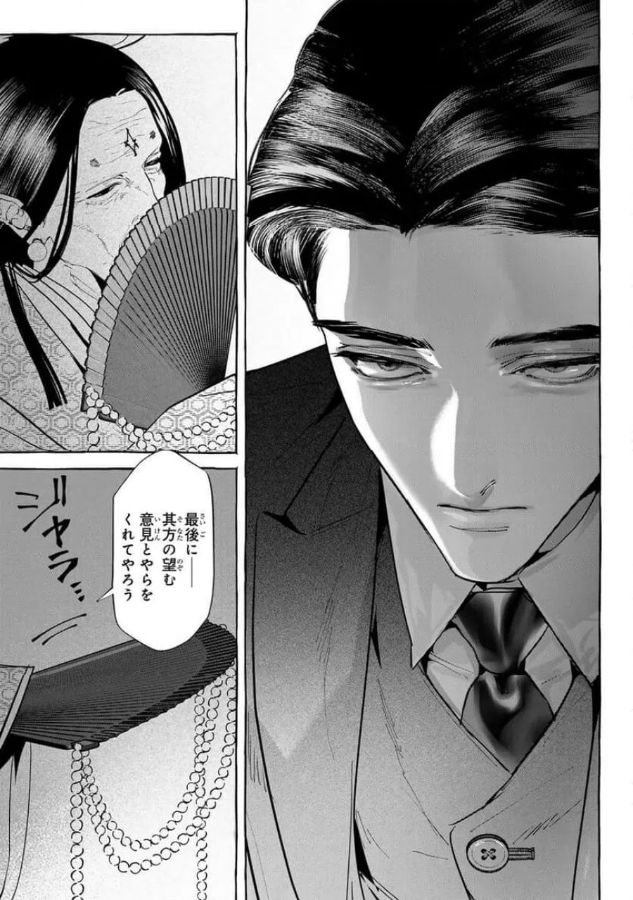 Myther 第13.1話 - Page 9