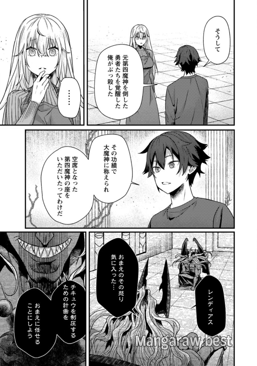 世界最強の陰キャ、ダンジョン配信で億バズする ～配信切り忘れのせいで、うっかりレベルカンストしていることがバレてしまった～ 第15.3話 - Trang 8