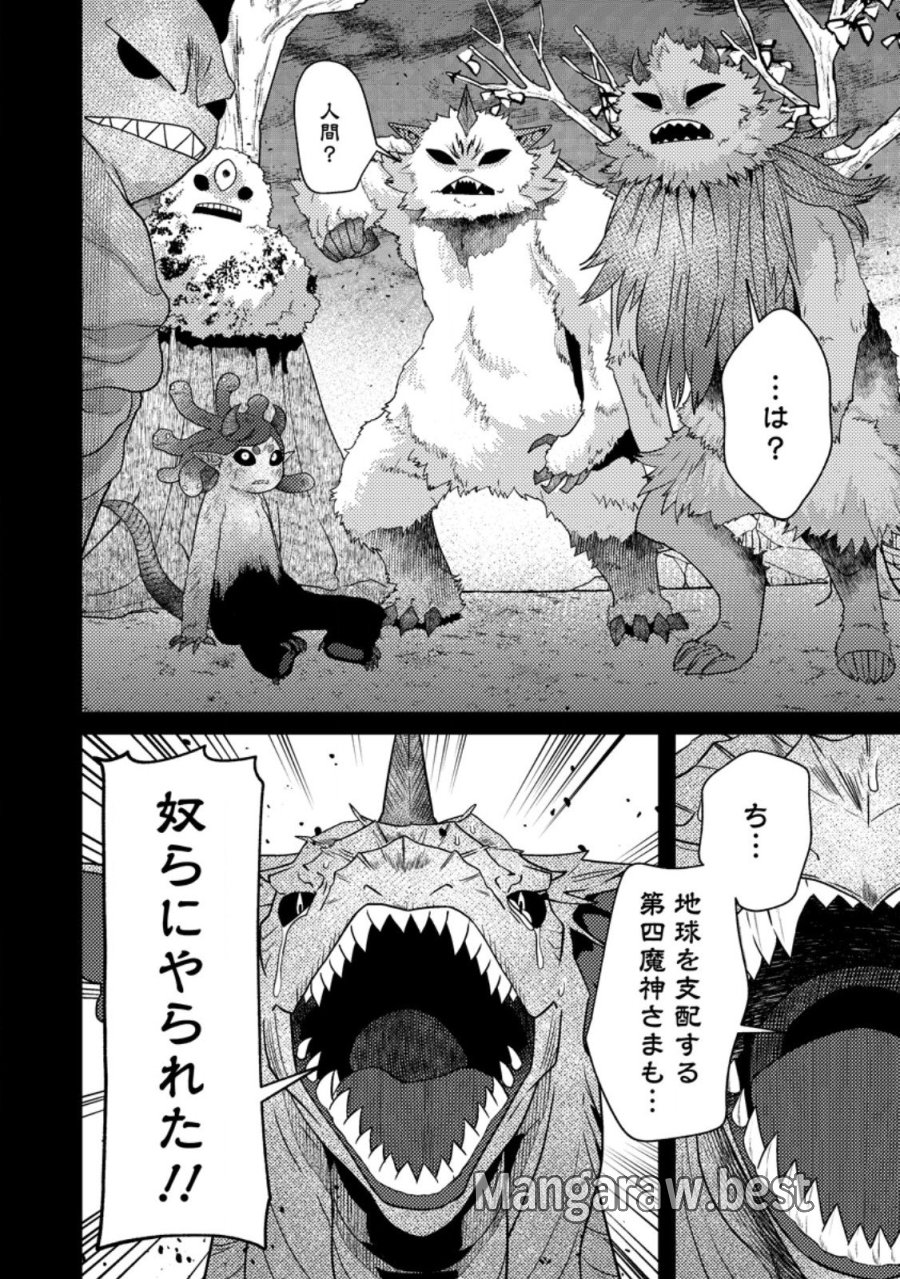 世界最強の陰キャ、ダンジョン配信で億バズする ～配信切り忘れのせいで、うっかりレベルカンストしていることがバレてしまった～ 第15.2話 - Trang 7