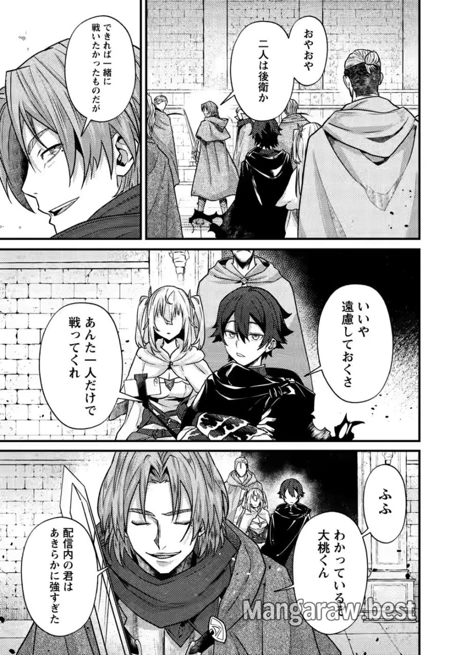 世界最強の陰キャ、ダンジョン配信で億バズする ～配信切り忘れのせいで、うっかりレベルカンストしていることがバレてしまった～ 第17話 - Page 19