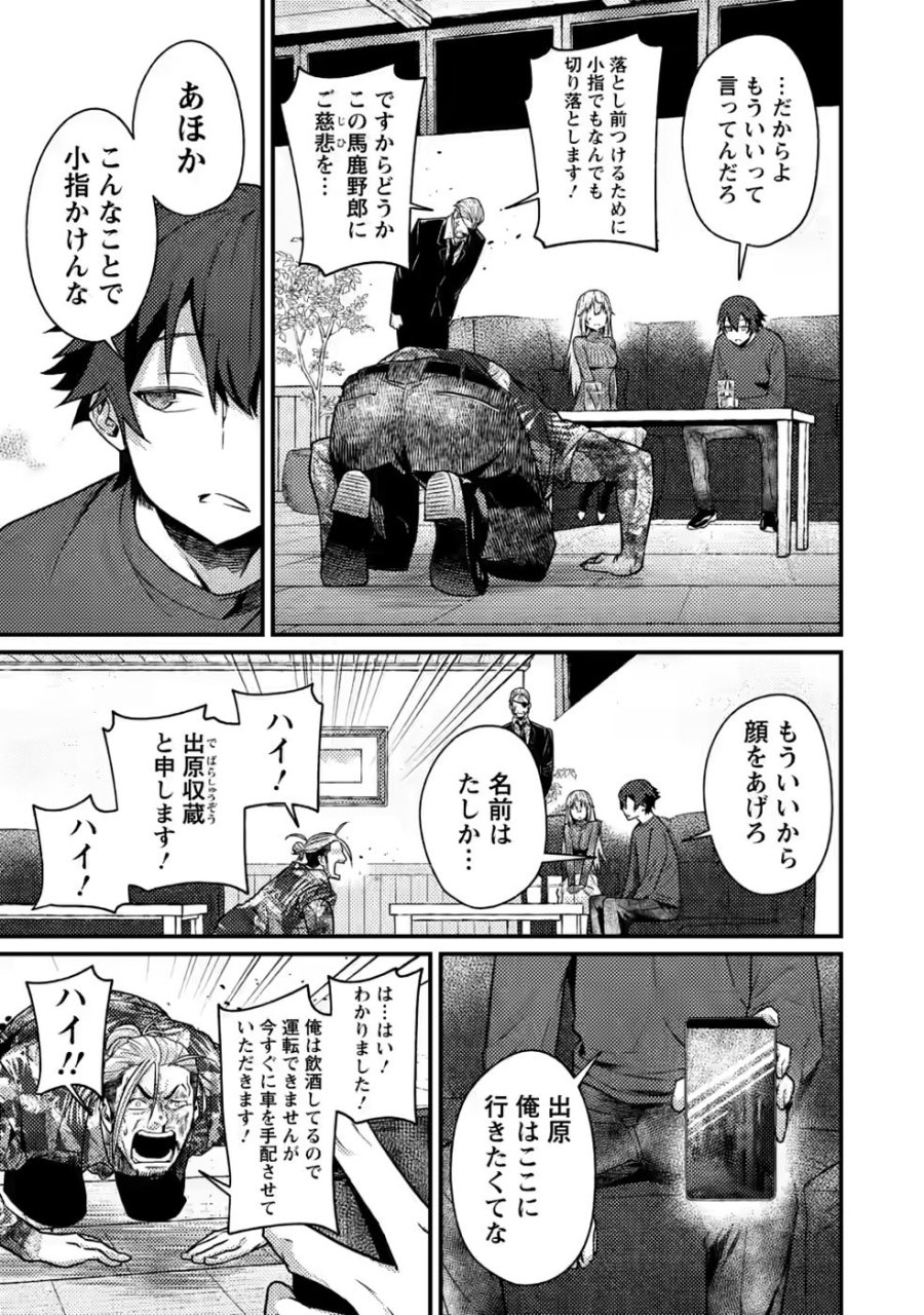 世界最強の陰キャ、ダンジョン配信で億バズする ～配信切り忘れのせいで、うっかりレベルカンストしていることがバレてしまった～ 第16話 - Page 13