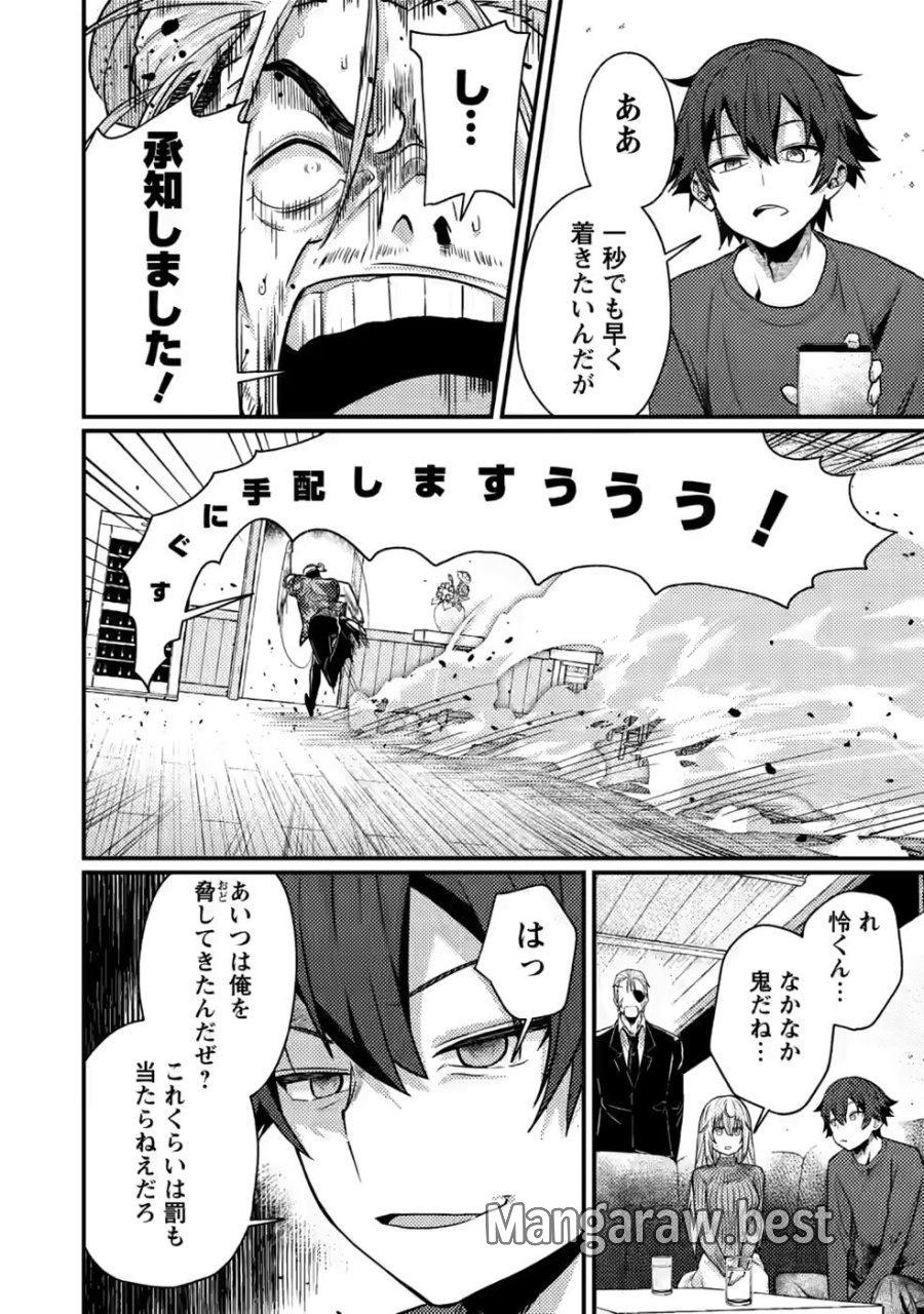 世界最強の陰キャ、ダンジョン配信で億バズする ～配信切り忘れのせいで、うっかりレベルカンストしていることがバレてしまった～ 第16話 - Page 14