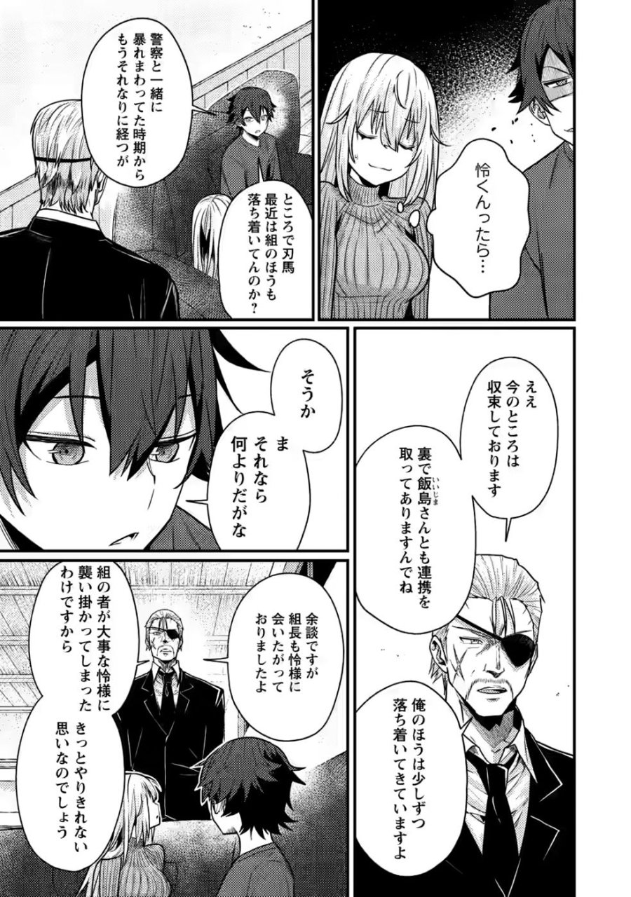 世界最強の陰キャ、ダンジョン配信で億バズする ～配信切り忘れのせいで、うっかりレベルカンストしていることがバレてしまった～ 第16話 - Page 15