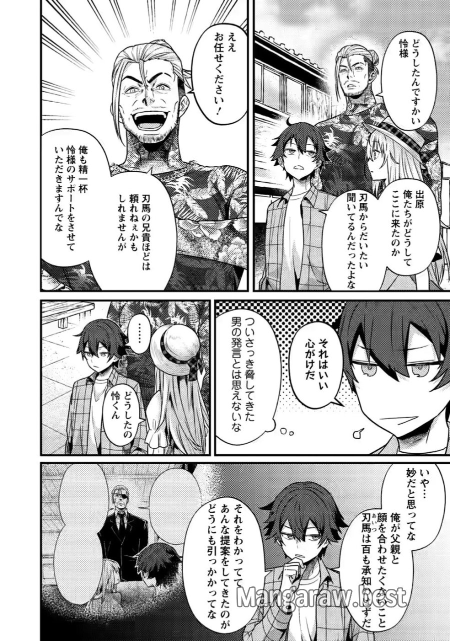 世界最強の陰キャ、ダンジョン配信で億バズする ～配信切り忘れのせいで、うっかりレベルカンストしていることがバレてしまった～ 第16話 - Page 20