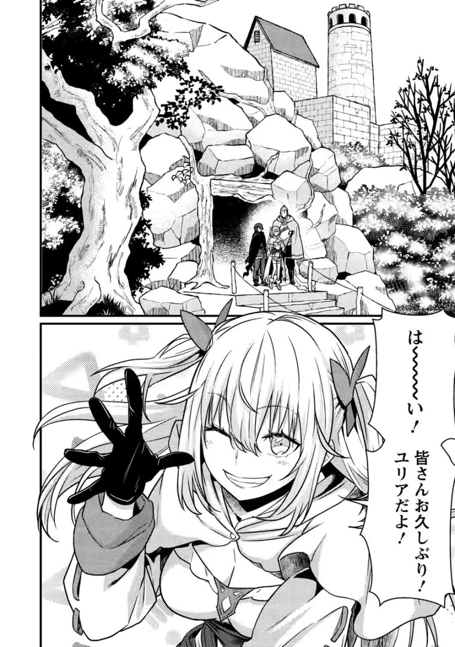 世界最強の陰キャ、ダンジョン配信で億バズする ～配信切り忘れのせいで、うっかりレベルカンストしていることがバレてしまった～ 第16話 - Page 24