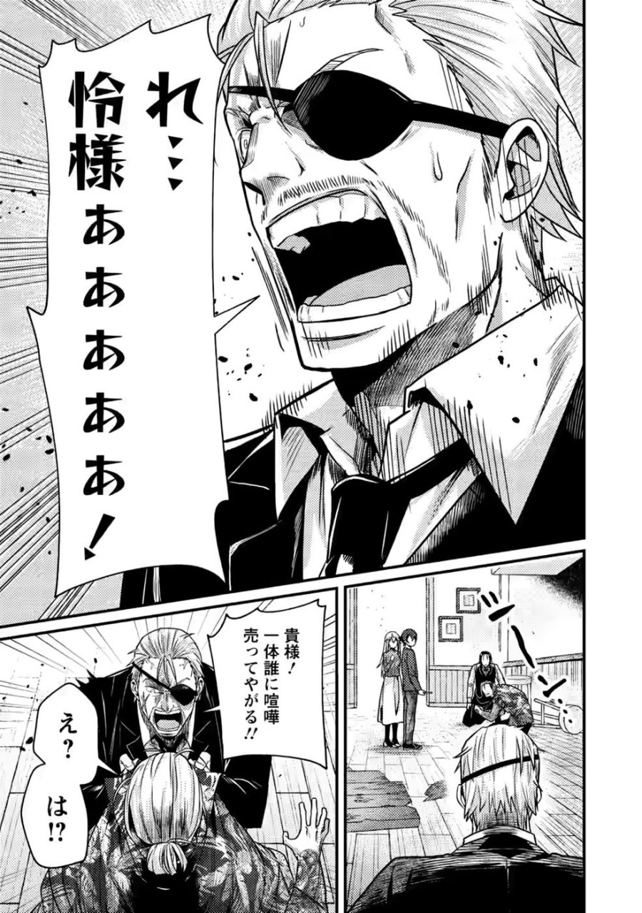 世界最強の陰キャ、ダンジョン配信で億バズする ～配信切り忘れのせいで、うっかりレベルカンストしていることがバレてしまった～ 第16話 - Page 9