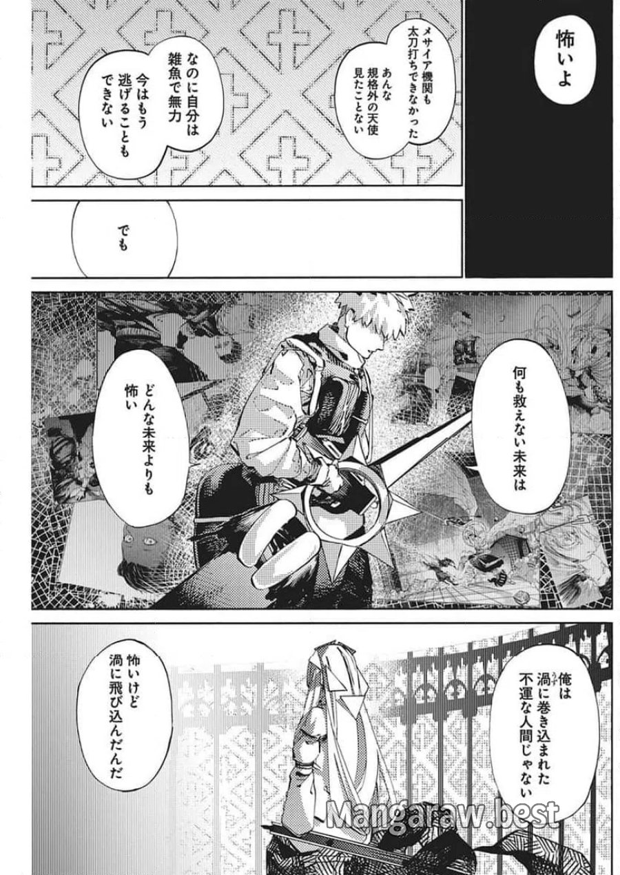 ワールドエンダー ―世界に嫌われた君とのＮ回目― 第3話 - Trang 11