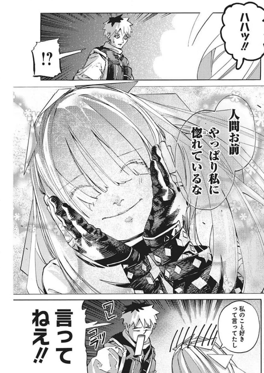 ワールドエンダー ―世界に嫌われた君とのＮ回目― 第3話 - Trang 13