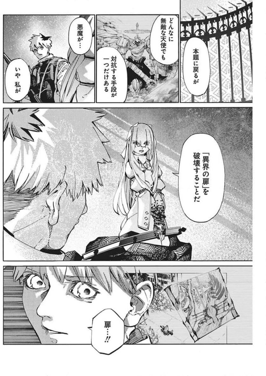 ワールドエンダー ―世界に嫌われた君とのＮ回目― 第3話 - Trang 14