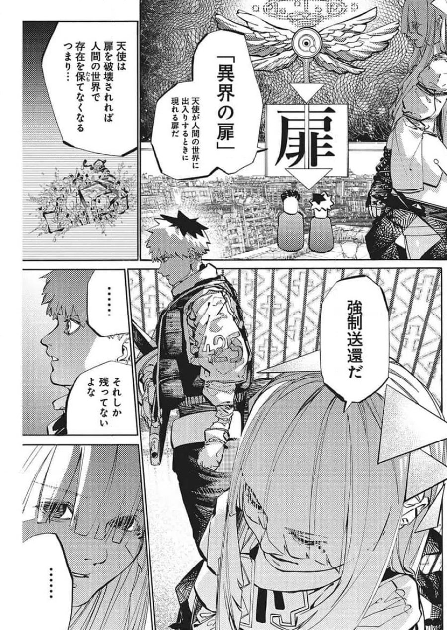 ワールドエンダー ―世界に嫌われた君とのＮ回目― 第3話 - Trang 15