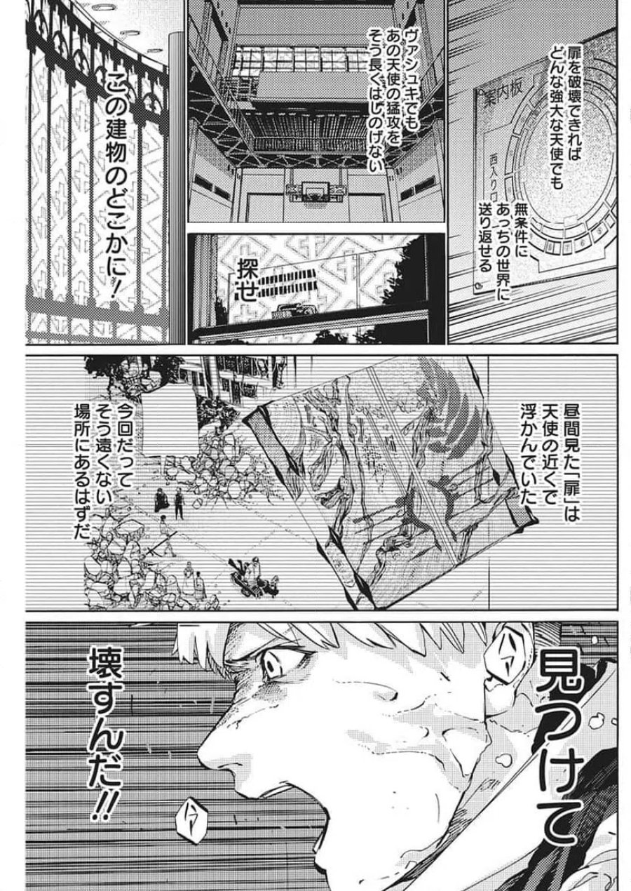 ワールドエンダー ―世界に嫌われた君とのＮ回目― 第3話 - Trang 19