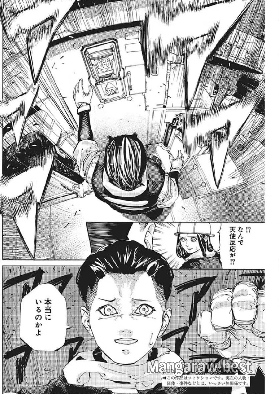 ワールドエンダー ―世界に嫌われた君とのＮ回目― 第3話 - Trang 2