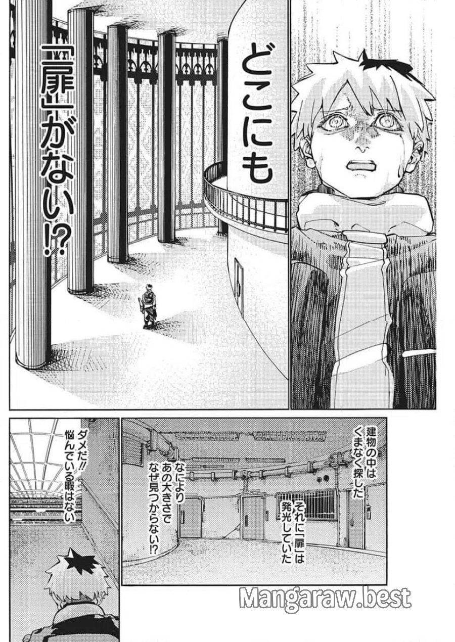 ワールドエンダー ―世界に嫌われた君とのＮ回目― 第3話 - Trang 20