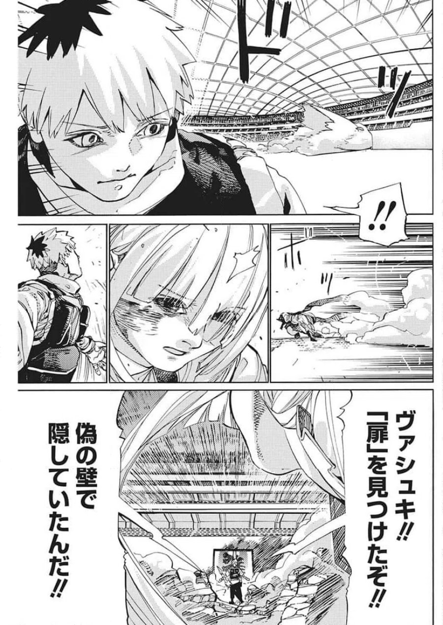 ワールドエンダー ―世界に嫌われた君とのＮ回目― 第3話 - Trang 23