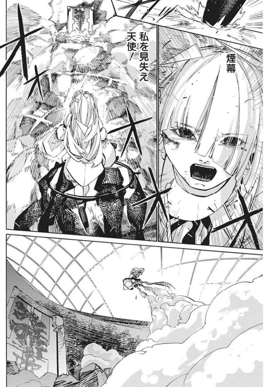 ワールドエンダー ―世界に嫌われた君とのＮ回目― 第3話 - Trang 28