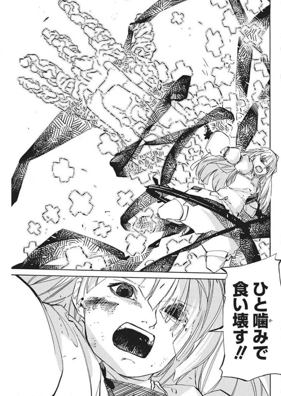 ワールドエンダー ―世界に嫌われた君とのＮ回目― 第3話 - Trang 29