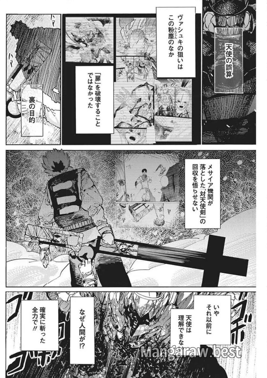 ワールドエンダー ―世界に嫌われた君とのＮ回目― 第3話 - Trang 32