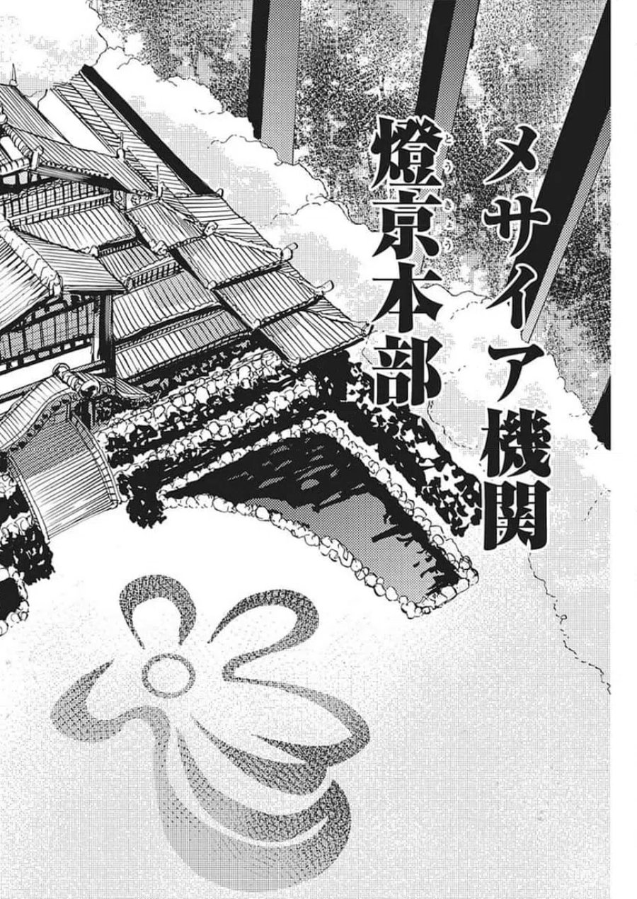 ワールドエンダー ―世界に嫌われた君とのＮ回目― 第3話 - Trang 44