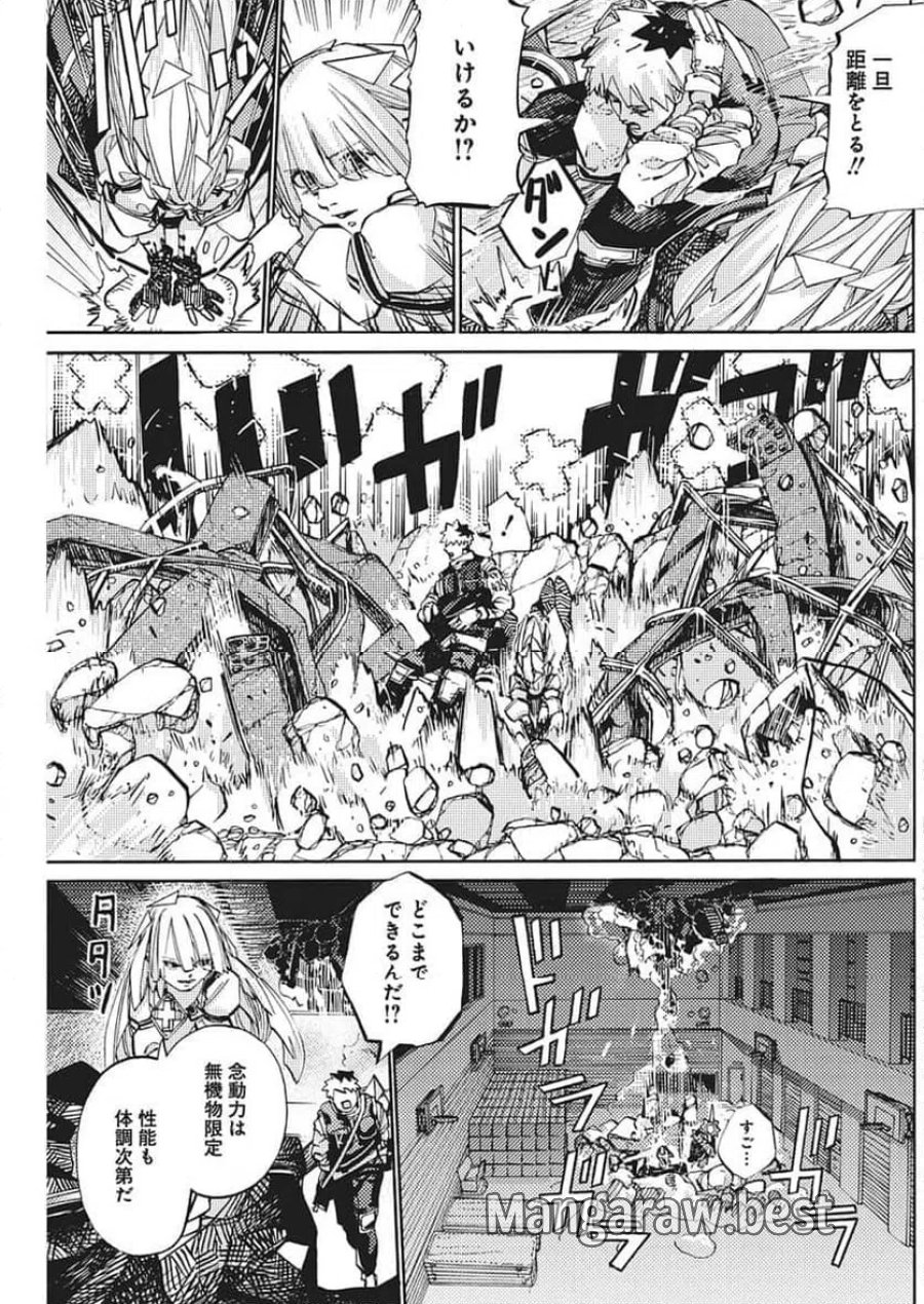 ワールドエンダー ―世界に嫌われた君とのＮ回目― 第3話 - Trang 7
