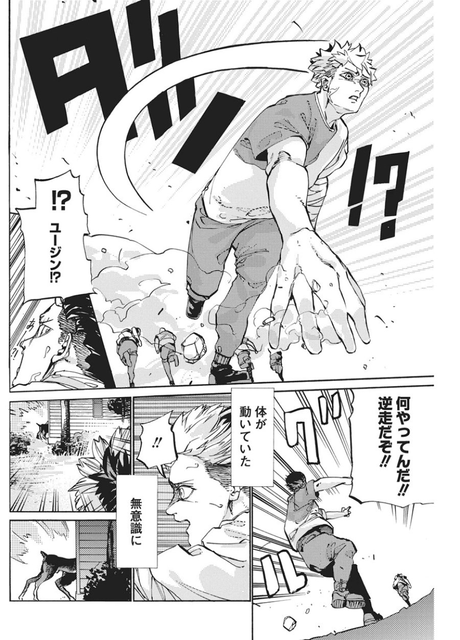ワールドエンダー ―世界に嫌われた君とのＮ回目― 第4話 - Page 12