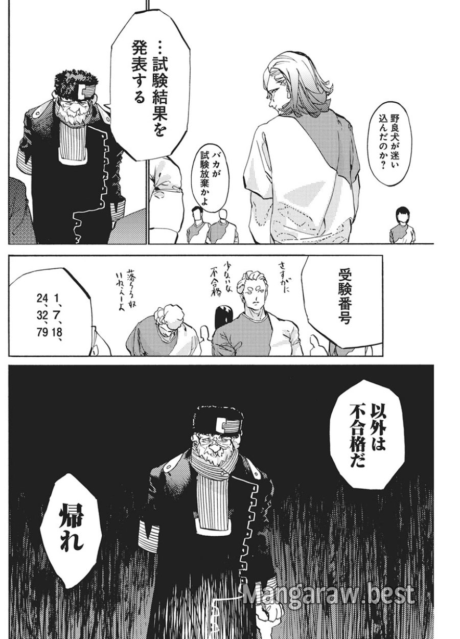 ワールドエンダー ―世界に嫌われた君とのＮ回目― 第4話 - Page 14