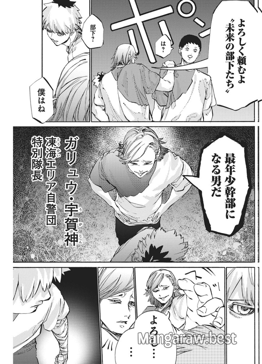 ワールドエンダー ―世界に嫌われた君とのＮ回目― 第4話 - Page 5