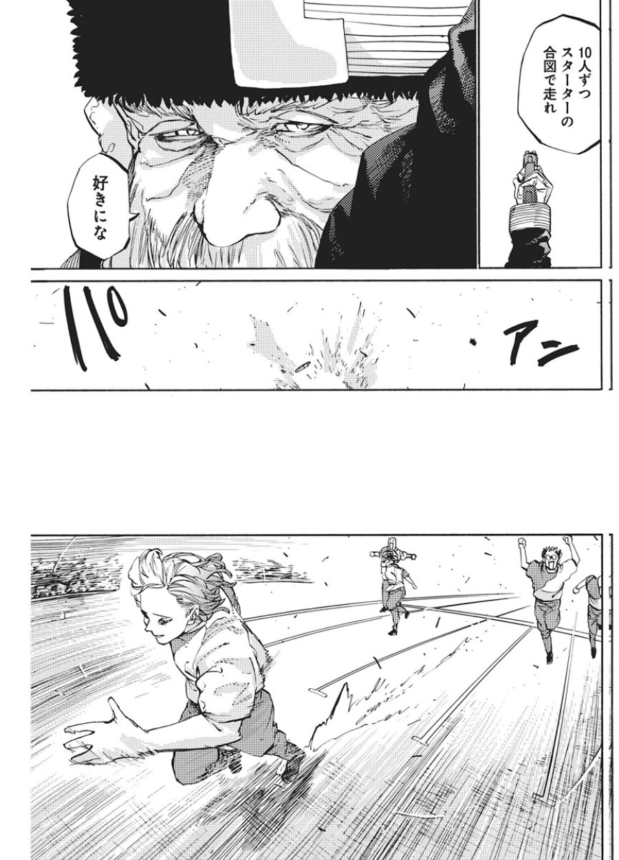 ワールドエンダー ―世界に嫌われた君とのＮ回目― 第4話 - Page 9