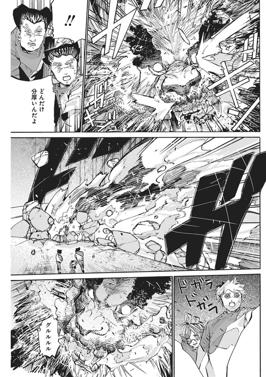 ワールドエンダー ―世界に嫌われた君とのＮ回目― 第5話 - Page 11