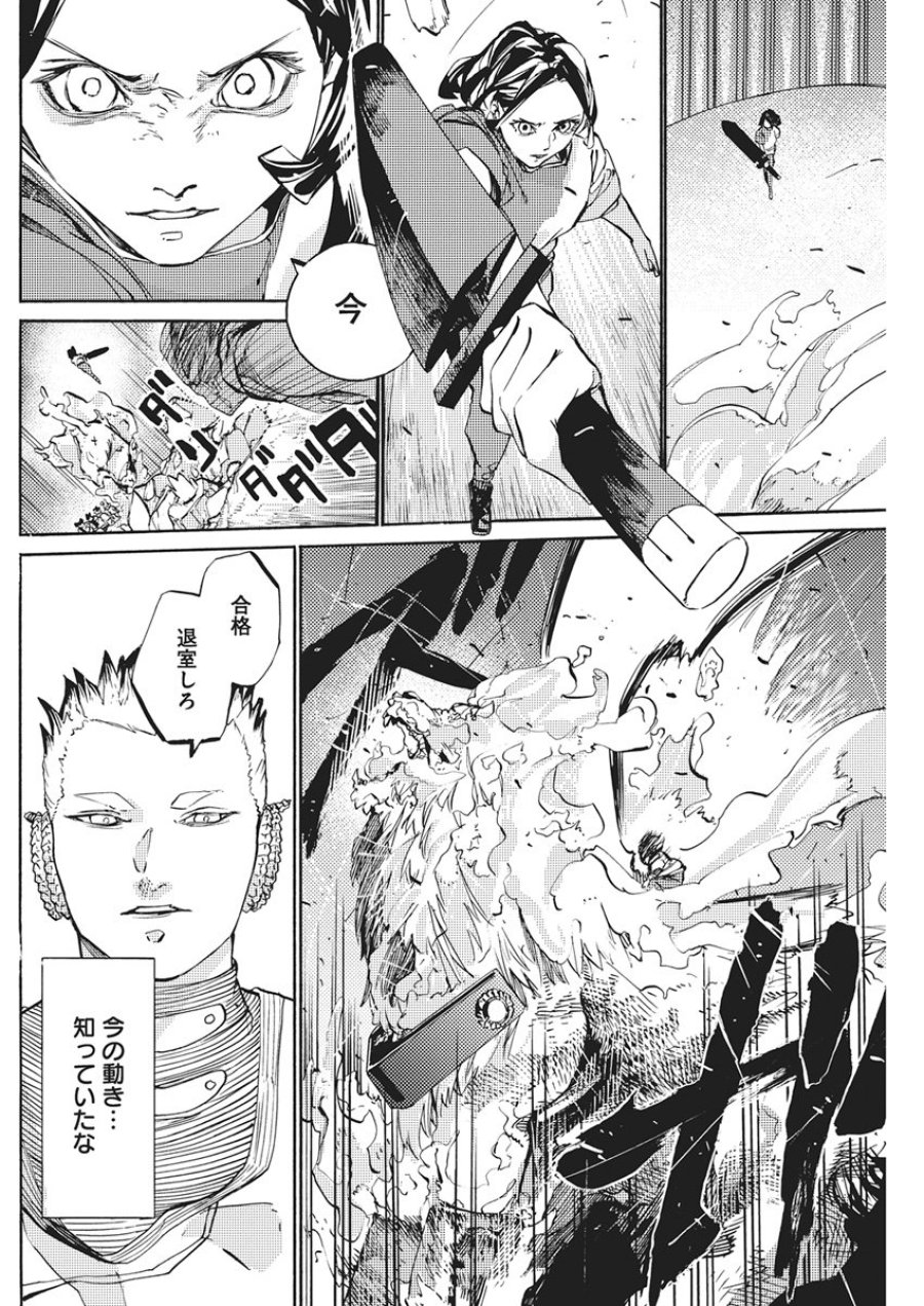 ワールドエンダー ―世界に嫌われた君とのＮ回目― 第5話 - Page 12