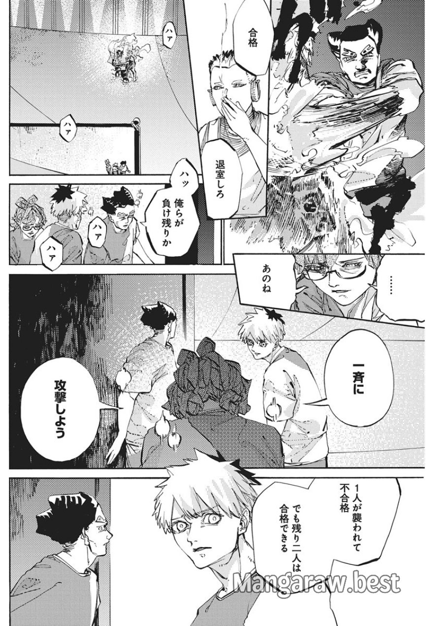 ワールドエンダー ―世界に嫌われた君とのＮ回目― 第5話 - Page 14