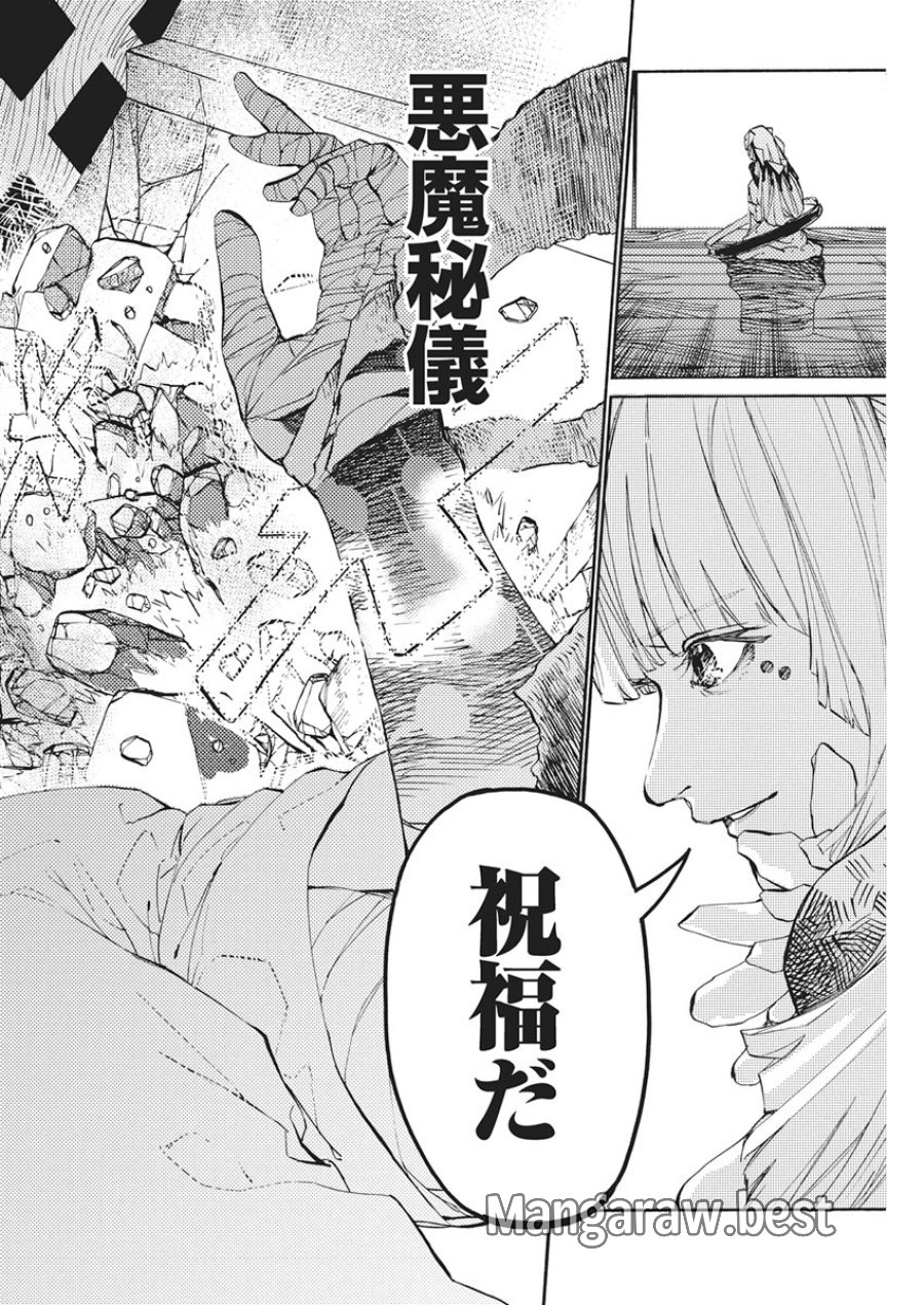 ワールドエンダー ―世界に嫌われた君とのＮ回目― 第5話 - Page 18